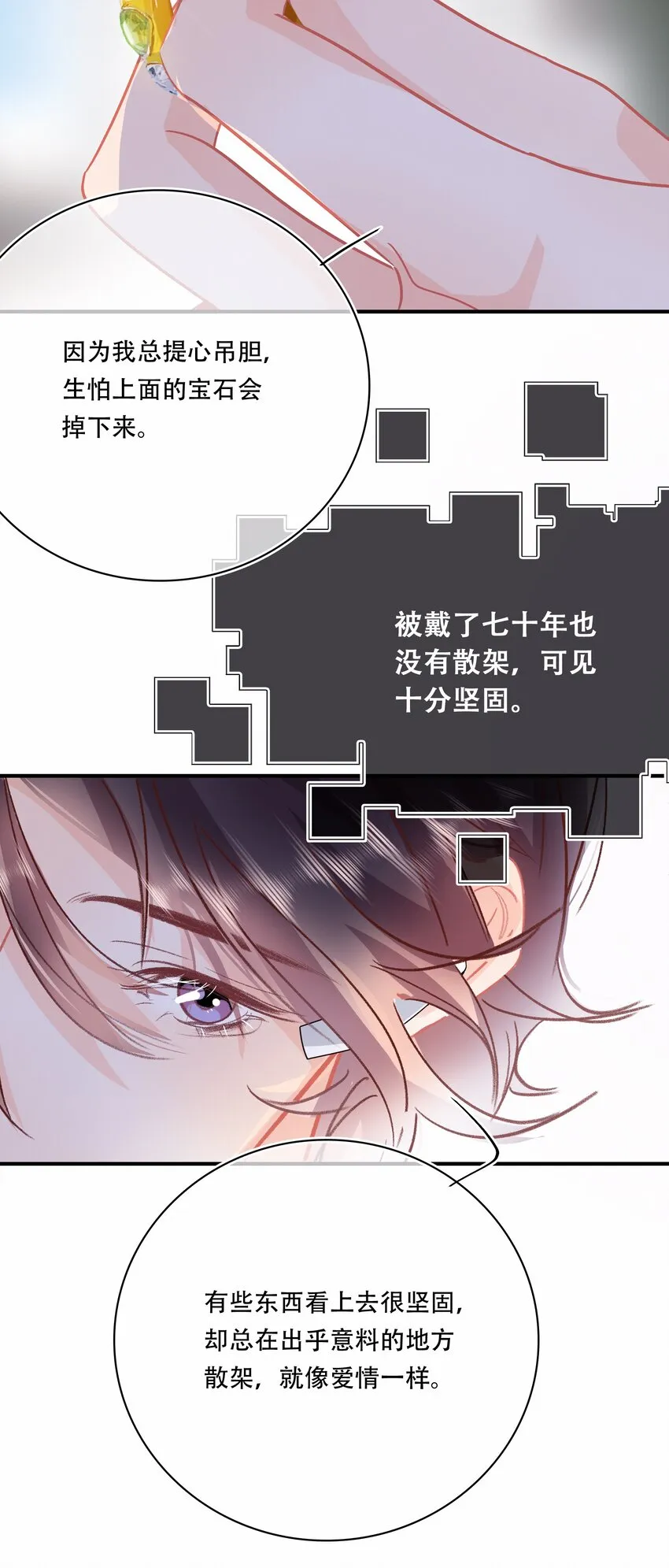 Chap.77 订婚前的订婚 第25页