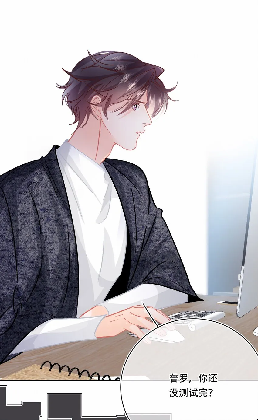 Chap.77 订婚前的订婚 第27页