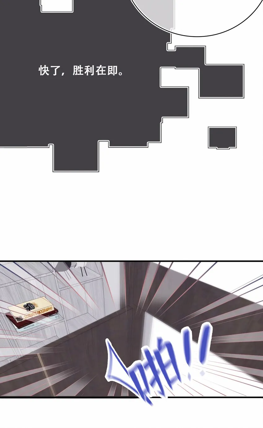 Chap.77 订婚前的订婚 第28页