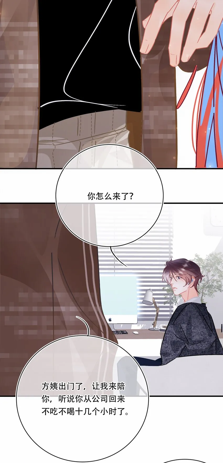Chap.77 订婚前的订婚 第30页