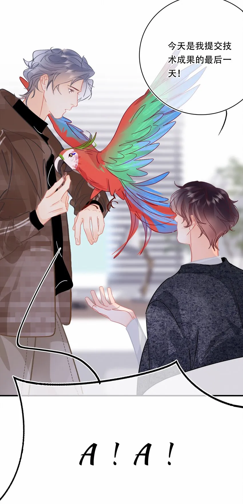 Chap.77 订婚前的订婚 第31页