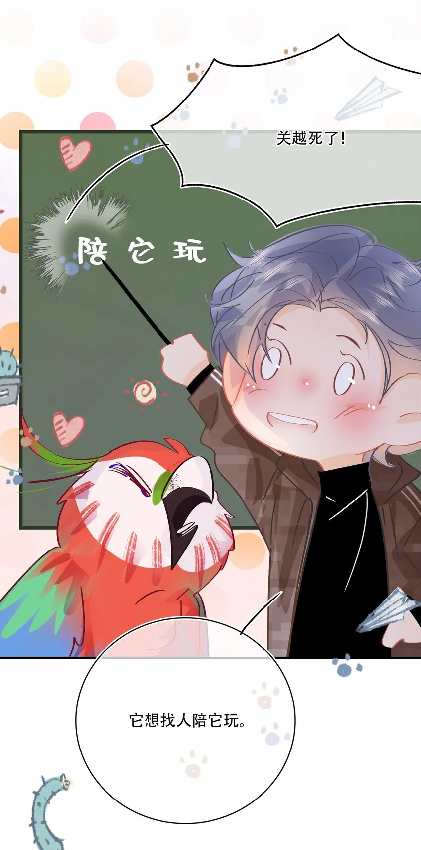 Chap.77 订婚前的订婚 第34页