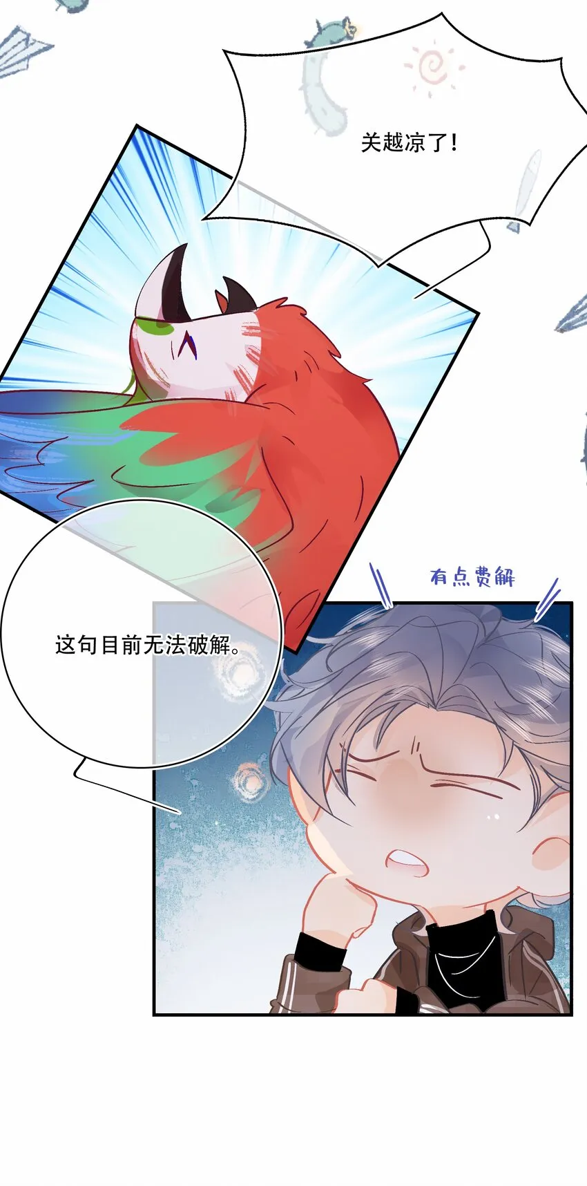 Chap.77 订婚前的订婚 第35页