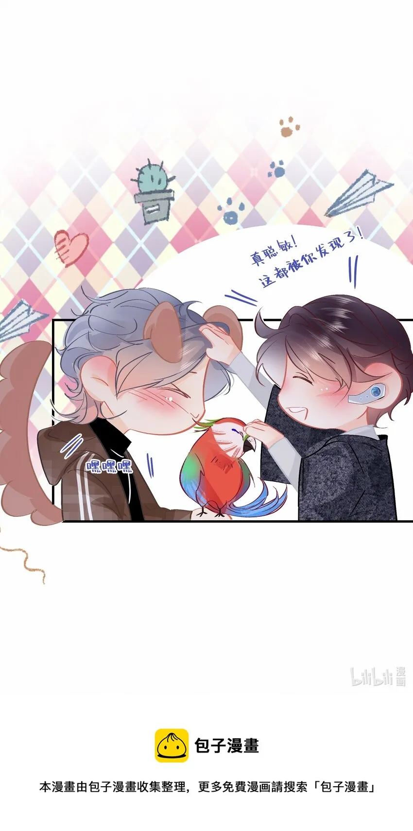Chap.77 订婚前的订婚 第36页