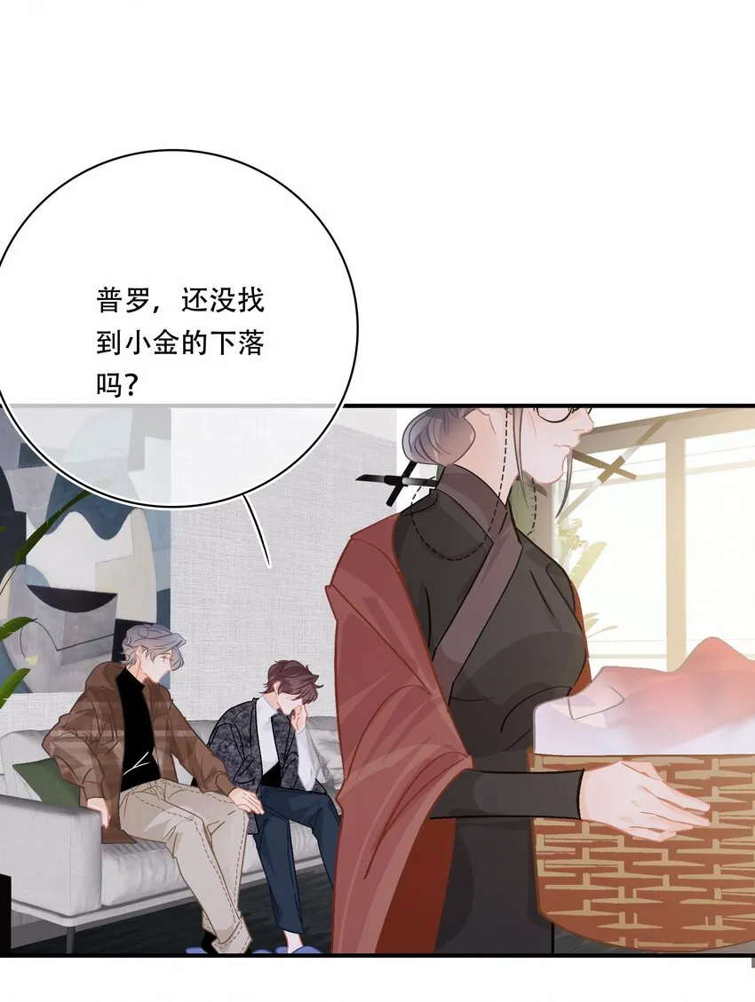 Chap.79 你演个精虫上脑的富二代 第9页