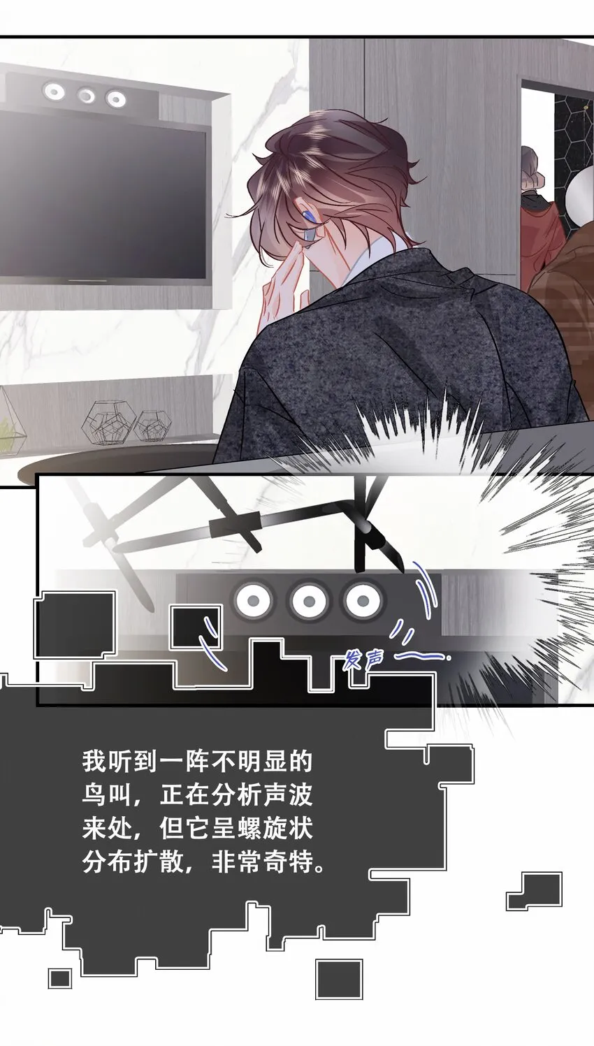 Chap.79 你演个精虫上脑的富二代 第10页