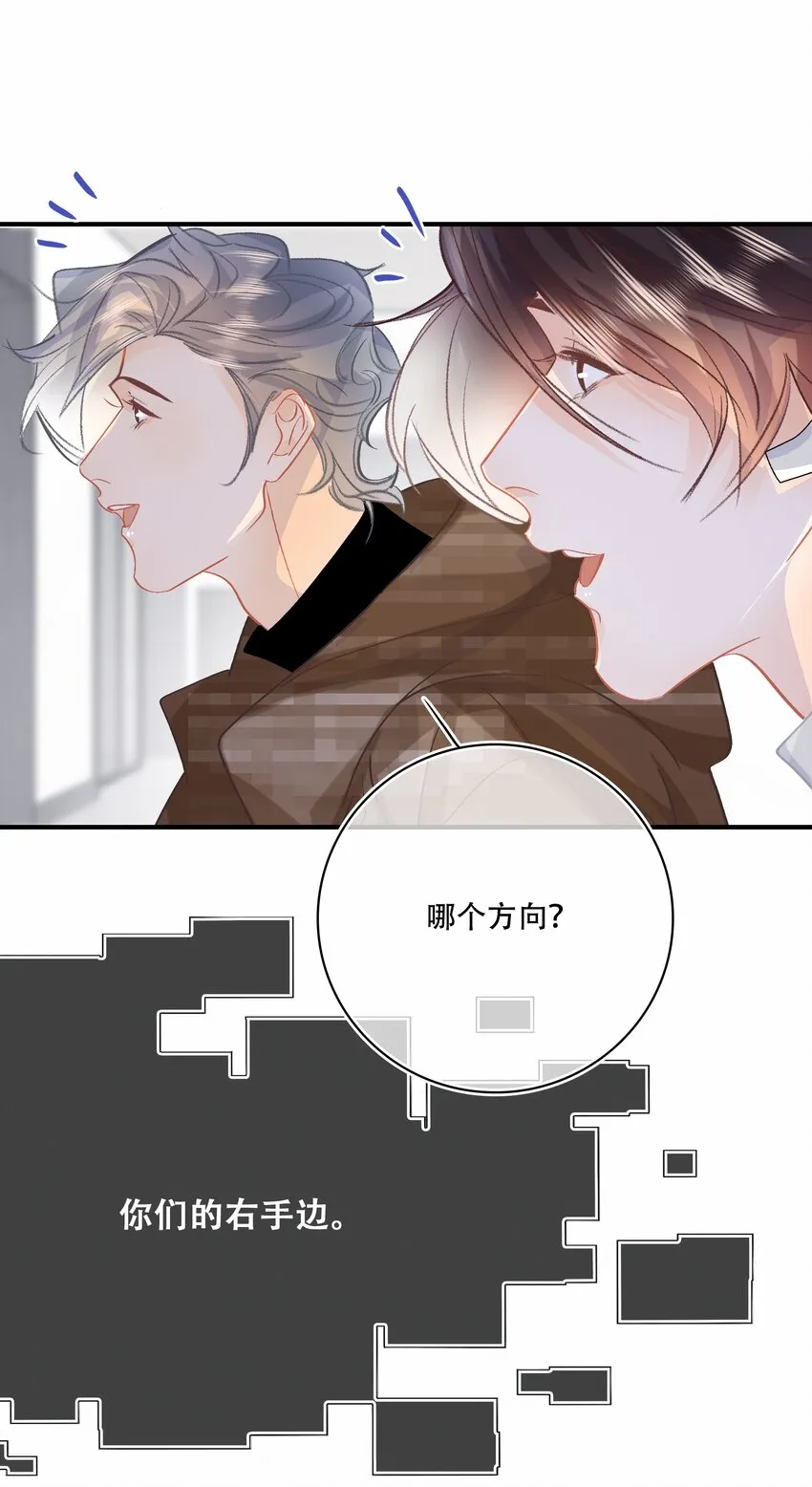 Chap.79 你演个精虫上脑的富二代 第11页