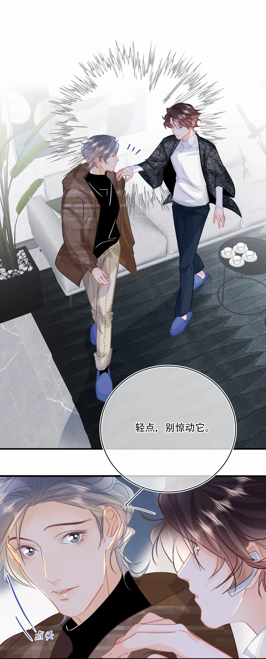 Chap.79 你演个精虫上脑的富二代 第13页
