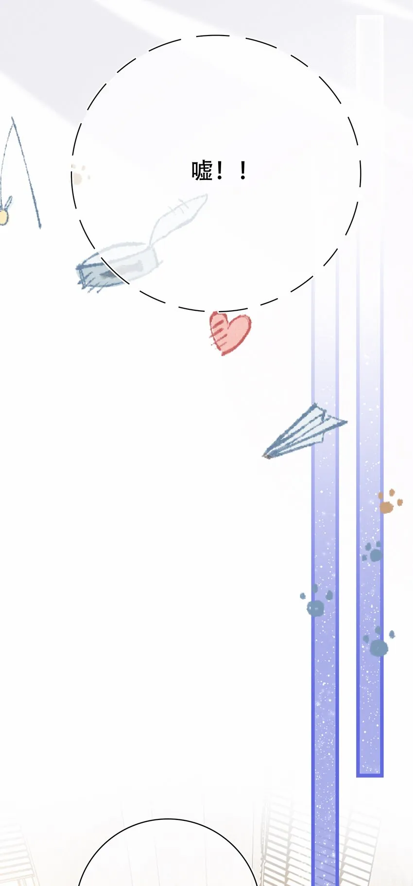 Chap.79 你演个精虫上脑的富二代 第16页