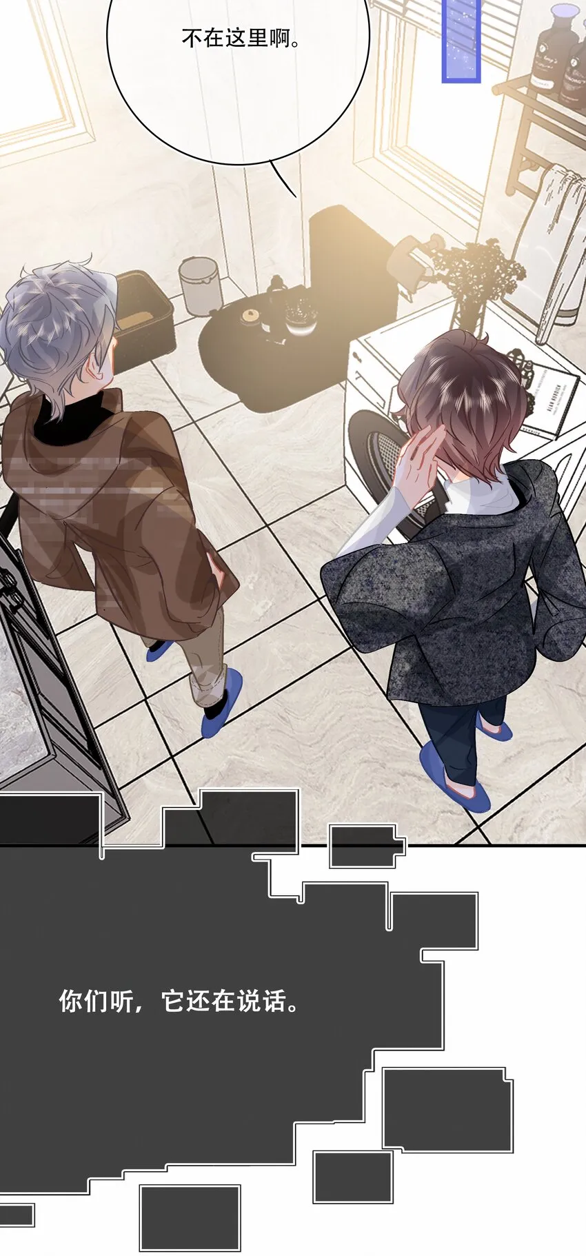 Chap.79 你演个精虫上脑的富二代 第17页
