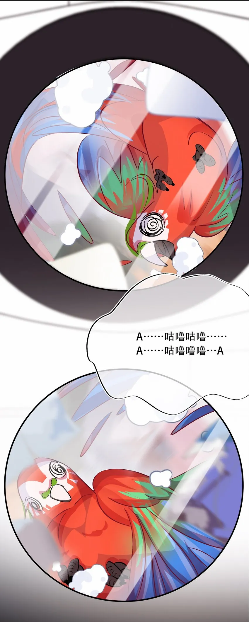 Chap.79 你演个精虫上脑的富二代 第22页