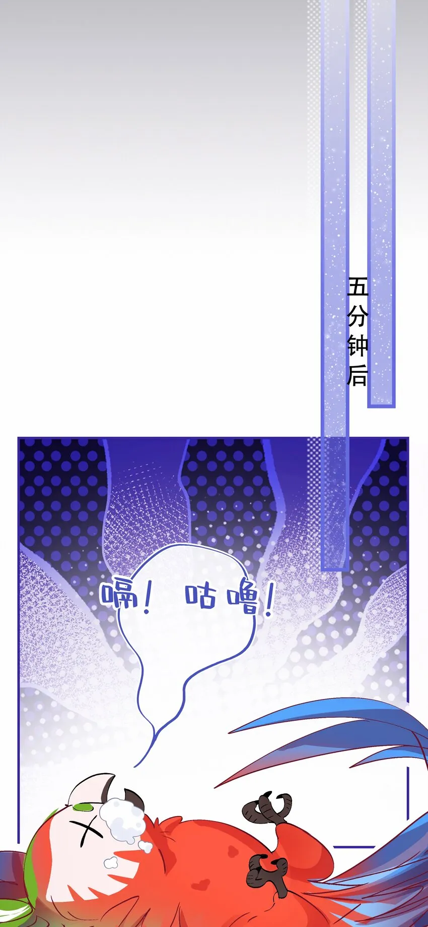 Chap.79 你演个精虫上脑的富二代 第24页