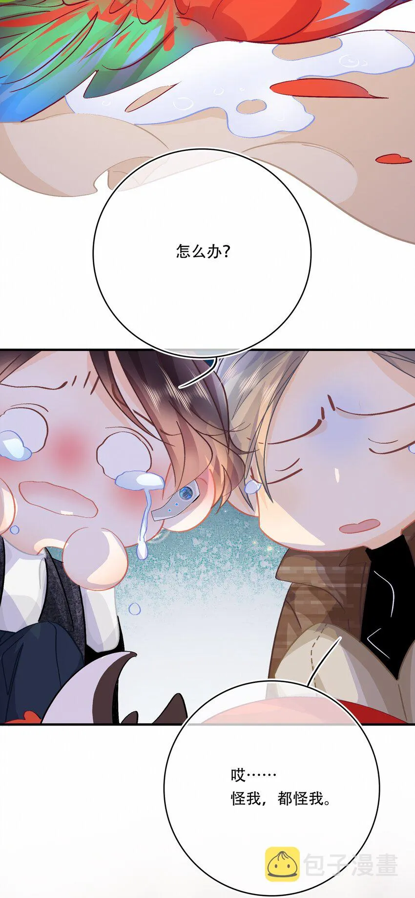 Chap.79 你演个精虫上脑的富二代 第25页
