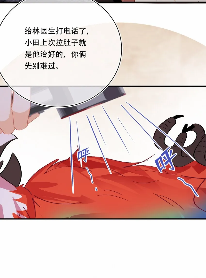 Chap.79 你演个精虫上脑的富二代 第27页