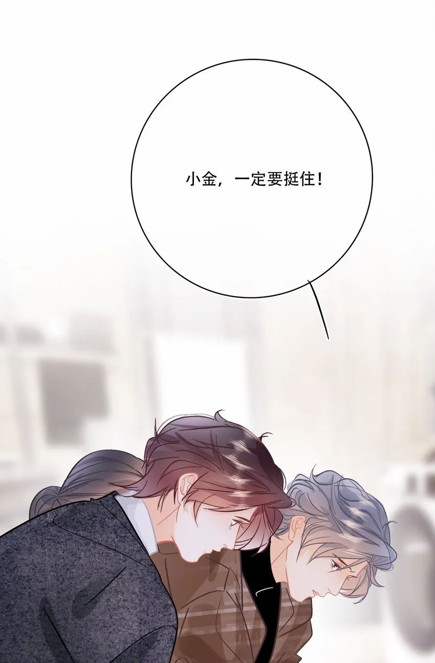 Chap.79 你演个精虫上脑的富二代 第28页