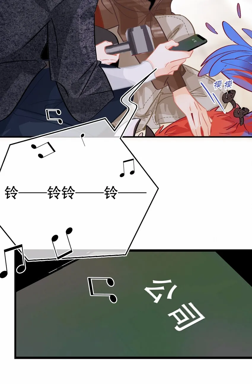 Chap.79 你演个精虫上脑的富二代 第29页