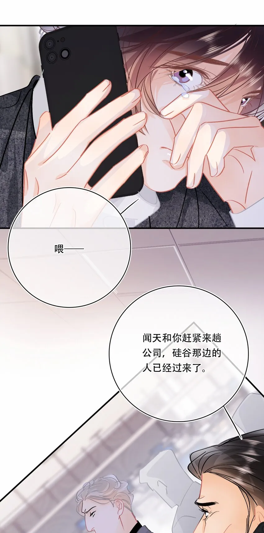 Chap.79 你演个精虫上脑的富二代 第30页