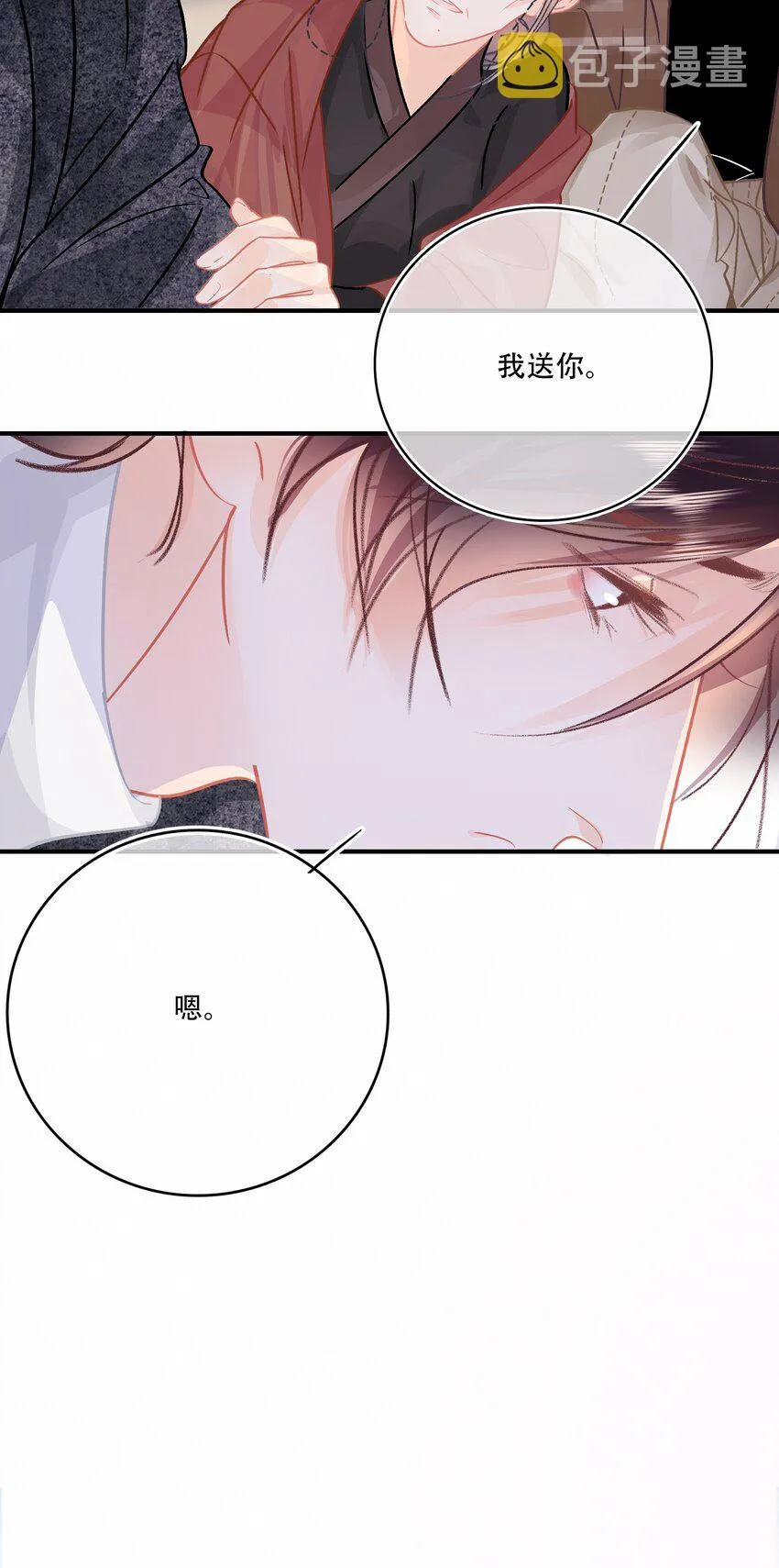 Chap.79 你演个精虫上脑的富二代 第32页