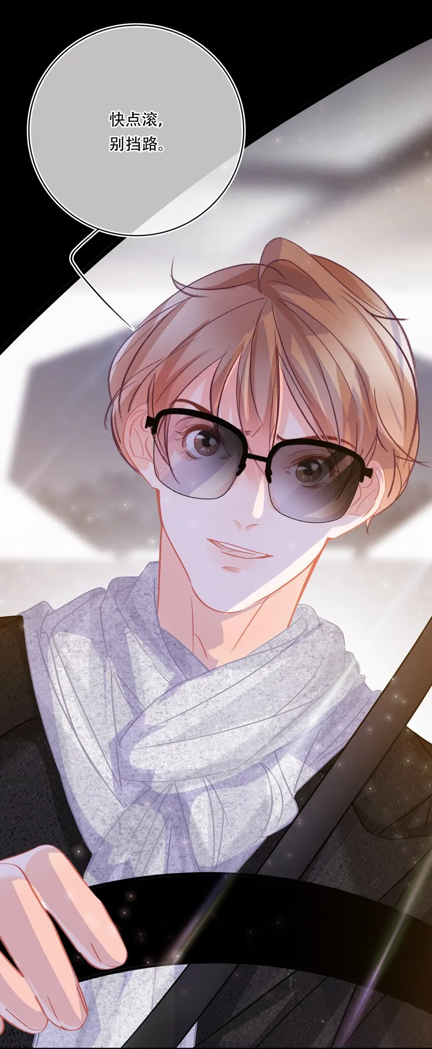 Chap.79 你演个精虫上脑的富二代 第38页