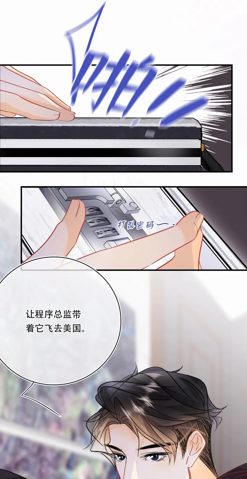 Chap.80 祝你假期快乐 第8页