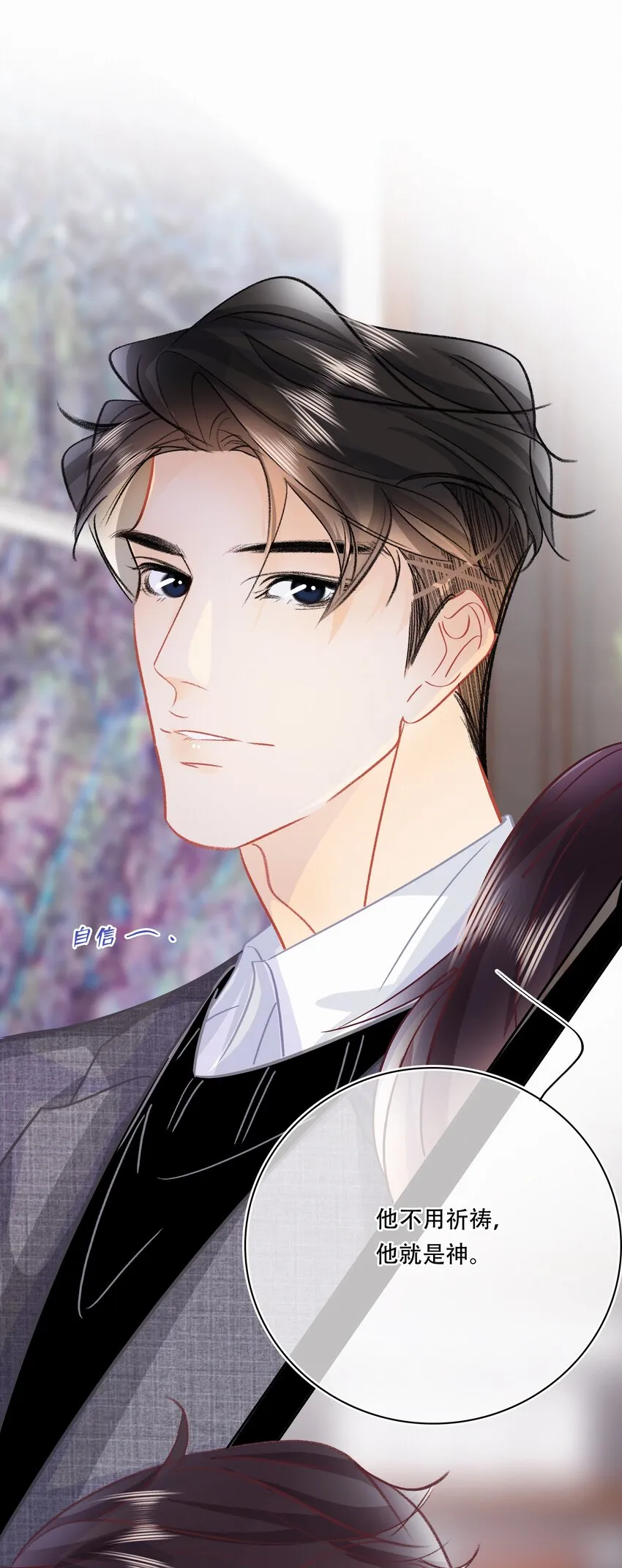 Chap.80 祝你假期快乐 第11页