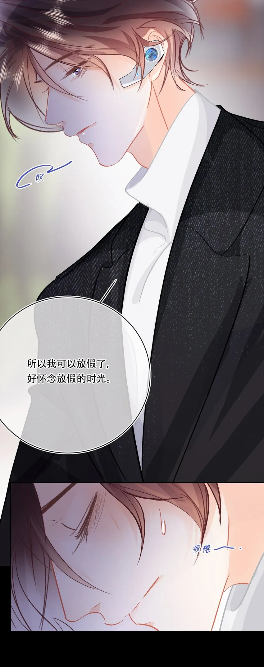 Chap.80 祝你假期快乐 第12页