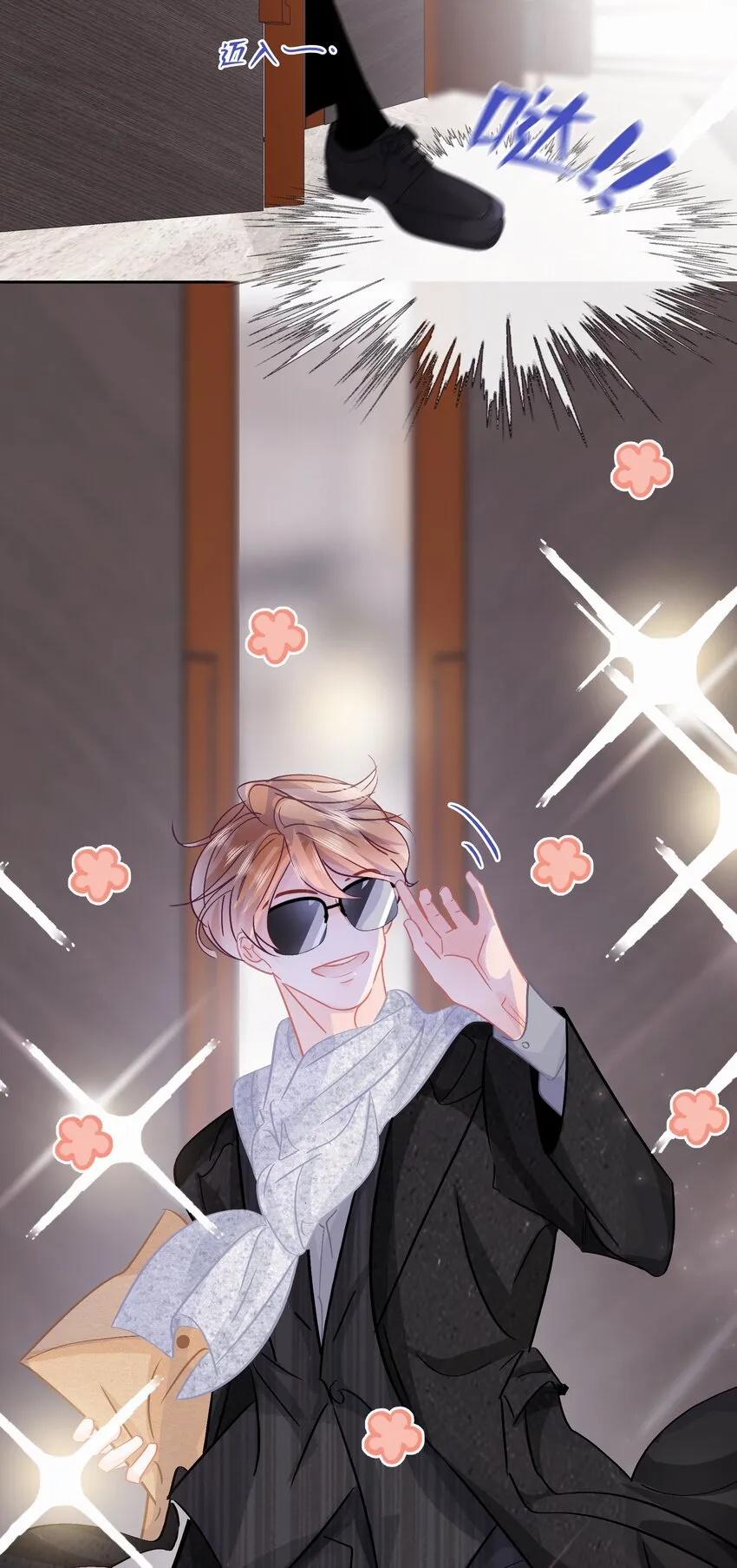 Chap.80 祝你假期快乐 第14页