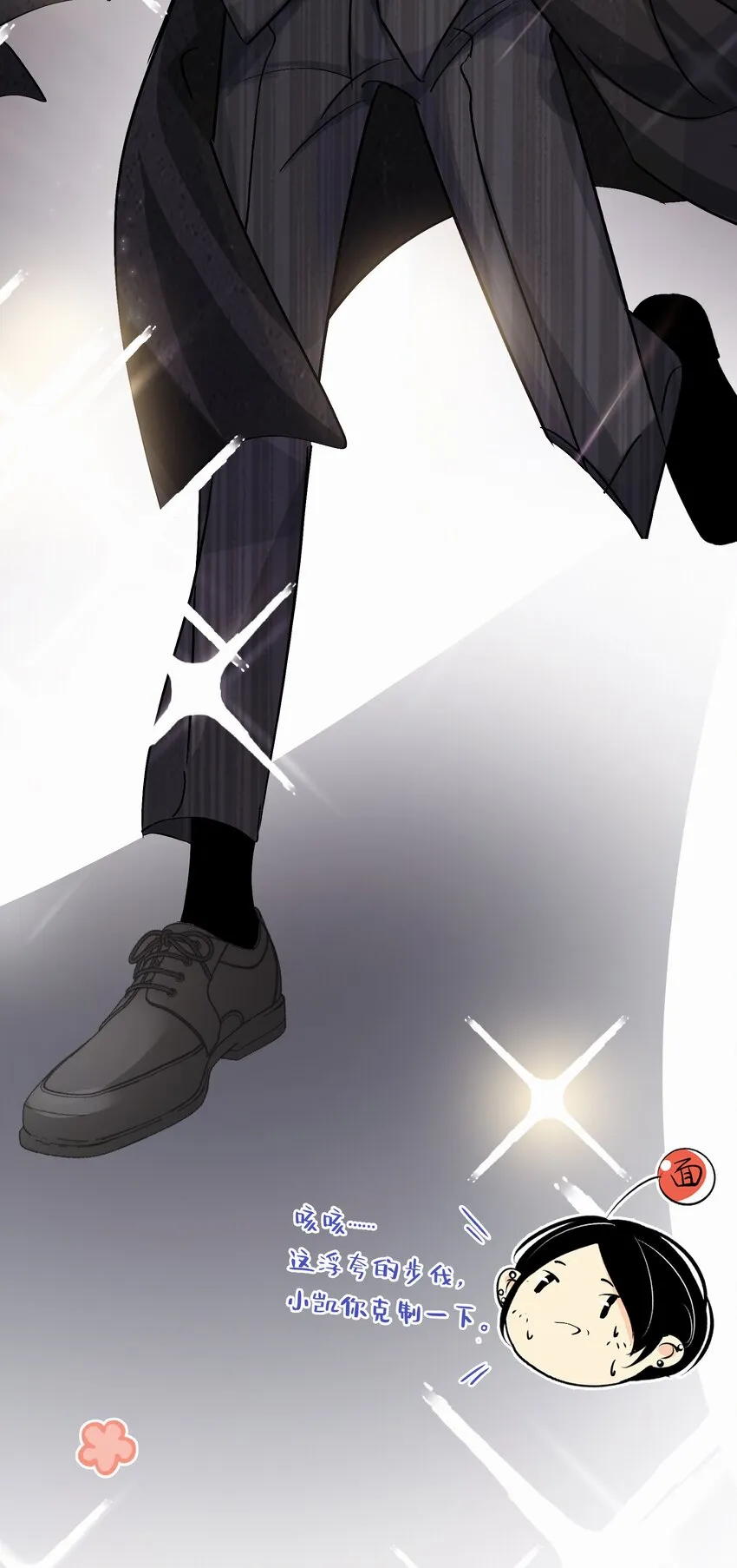 Chap.80 祝你假期快乐 第15页