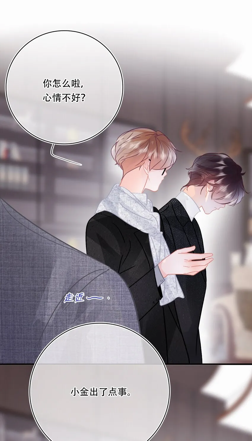 Chap.80 祝你假期快乐 第19页