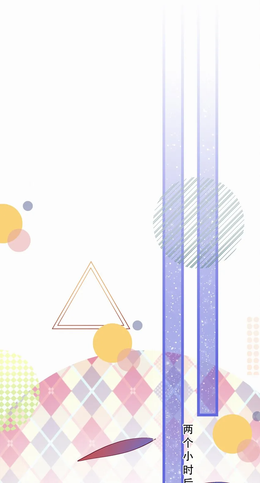 Chap.80 祝你假期快乐 第21页