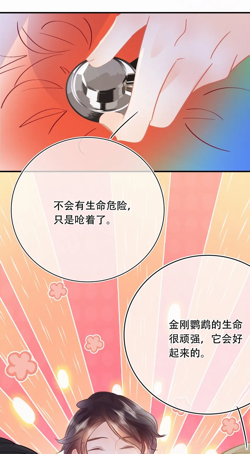 Chap.80 祝你假期快乐 第24页
