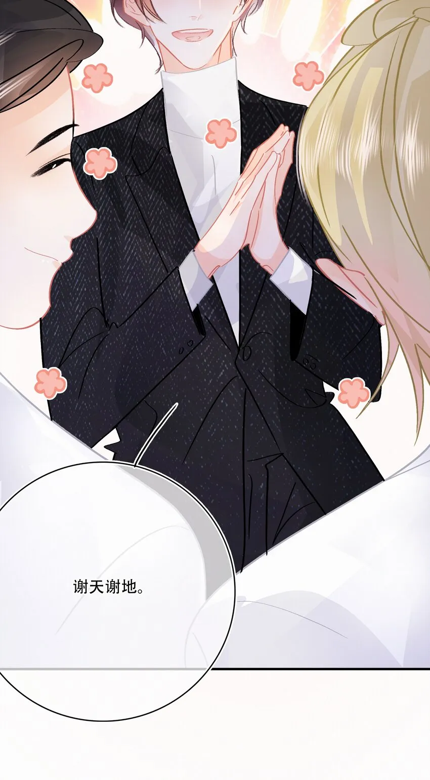 Chap.80 祝你假期快乐 第25页