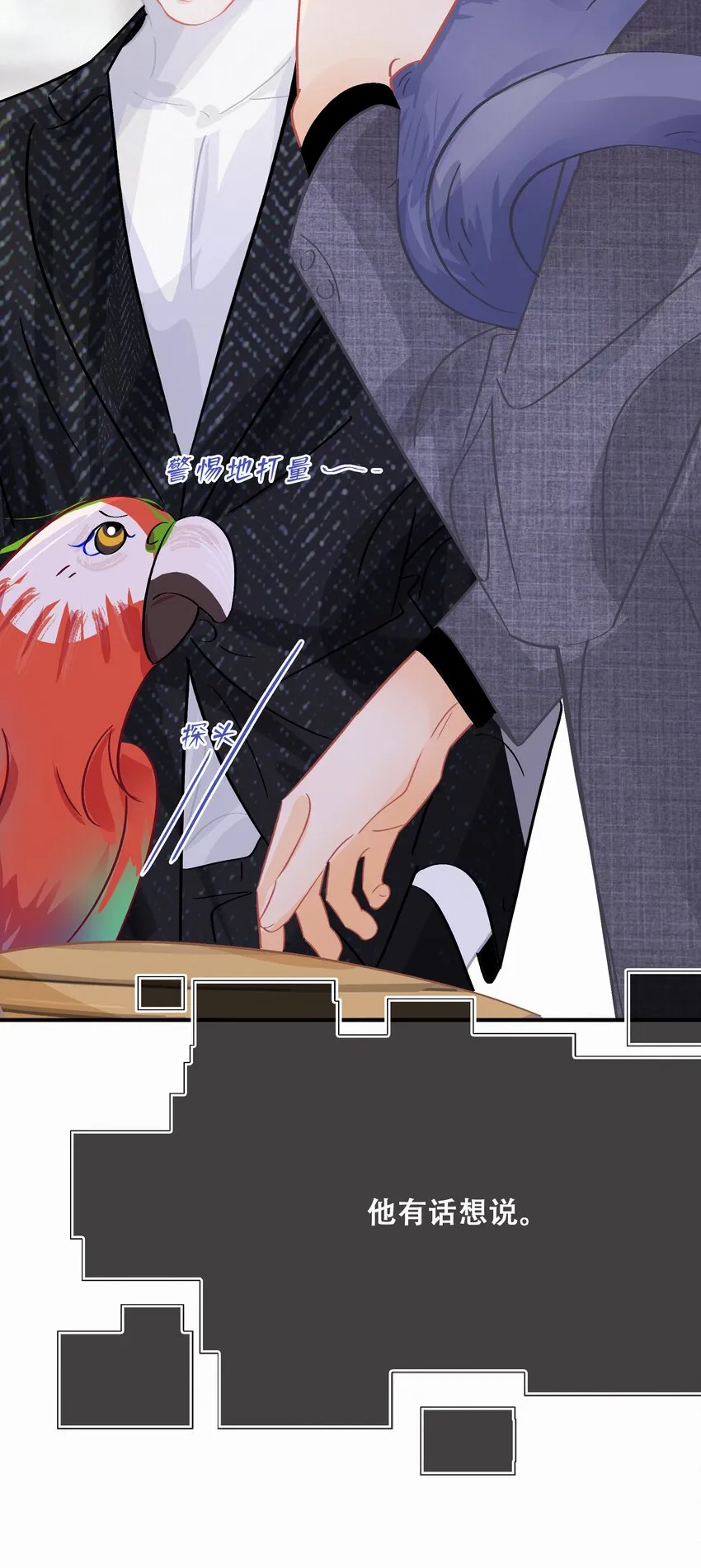 Chap.80 祝你假期快乐 第28页