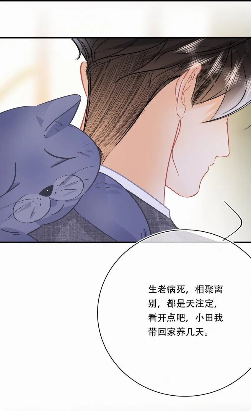 Chap.80 祝你假期快乐 第32页