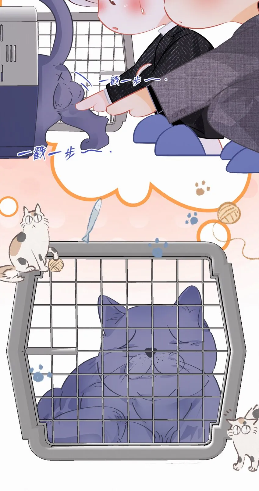 Chap.80 祝你假期快乐 第35页