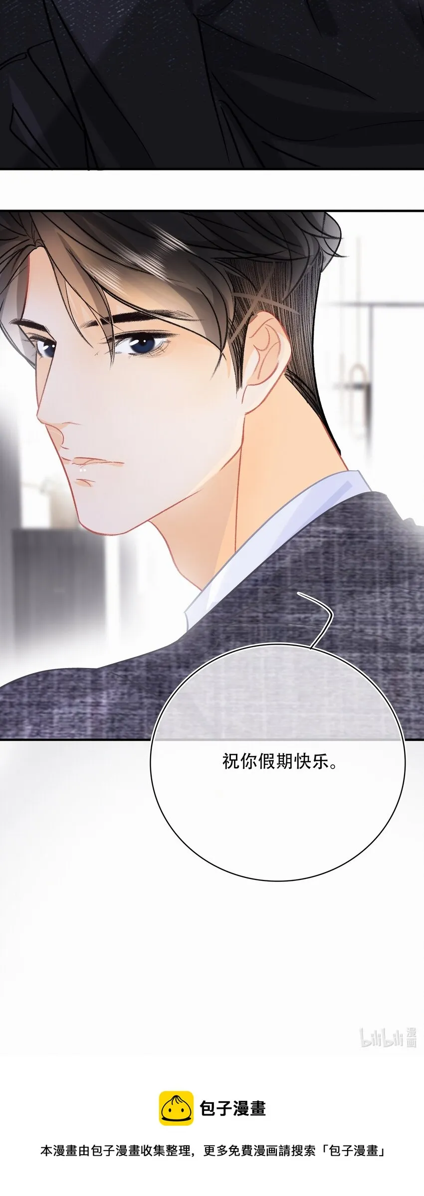 Chap.80 祝你假期快乐 第37页