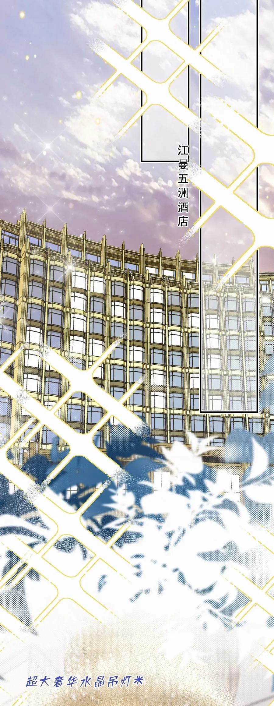 Chap.81 发生尴尬事件的概率高达79% 第8页