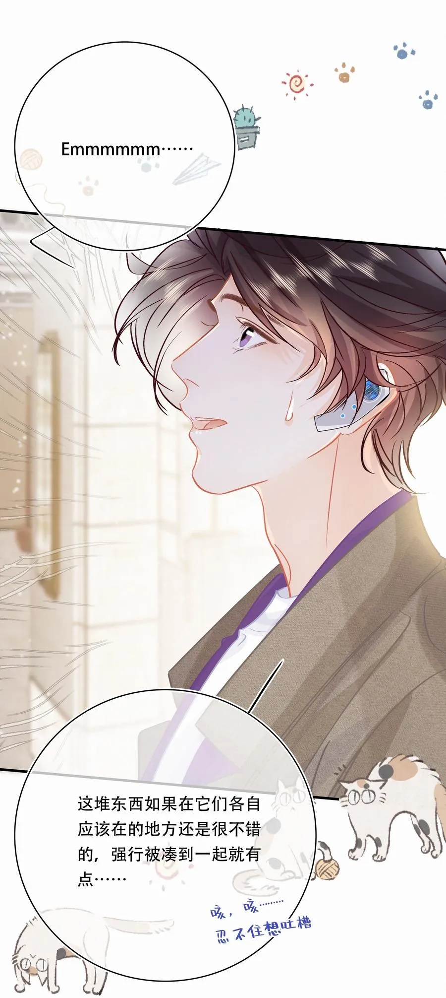 Chap.81 发生尴尬事件的概率高达79% 第10页