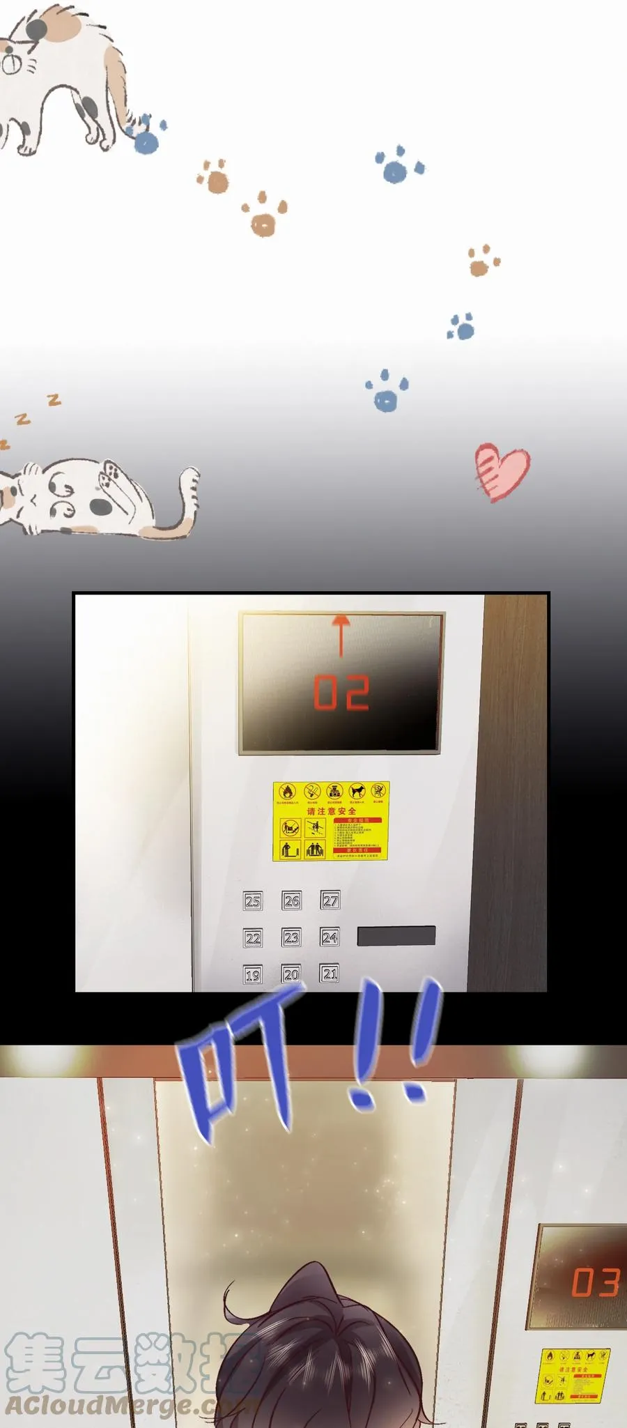 Chap.81 发生尴尬事件的概率高达79% 第11页