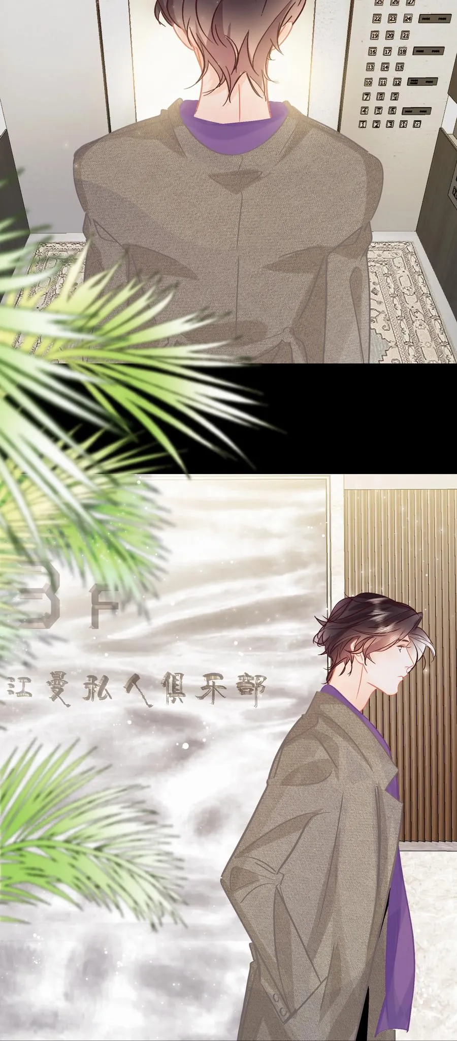Chap.81 发生尴尬事件的概率高达79% 第12页