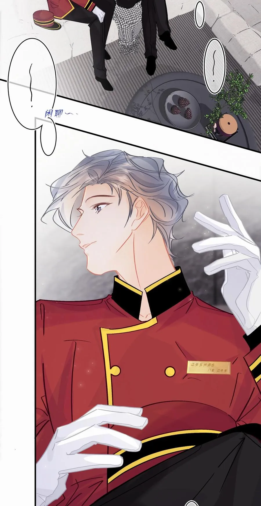Chap.81 发生尴尬事件的概率高达79% 第14页