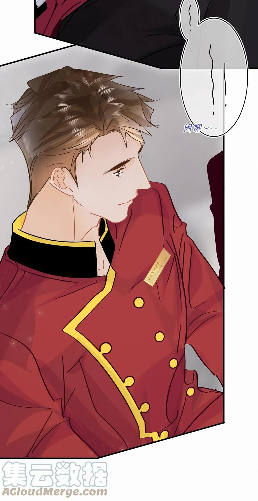 Chap.81 发生尴尬事件的概率高达79% 第15页