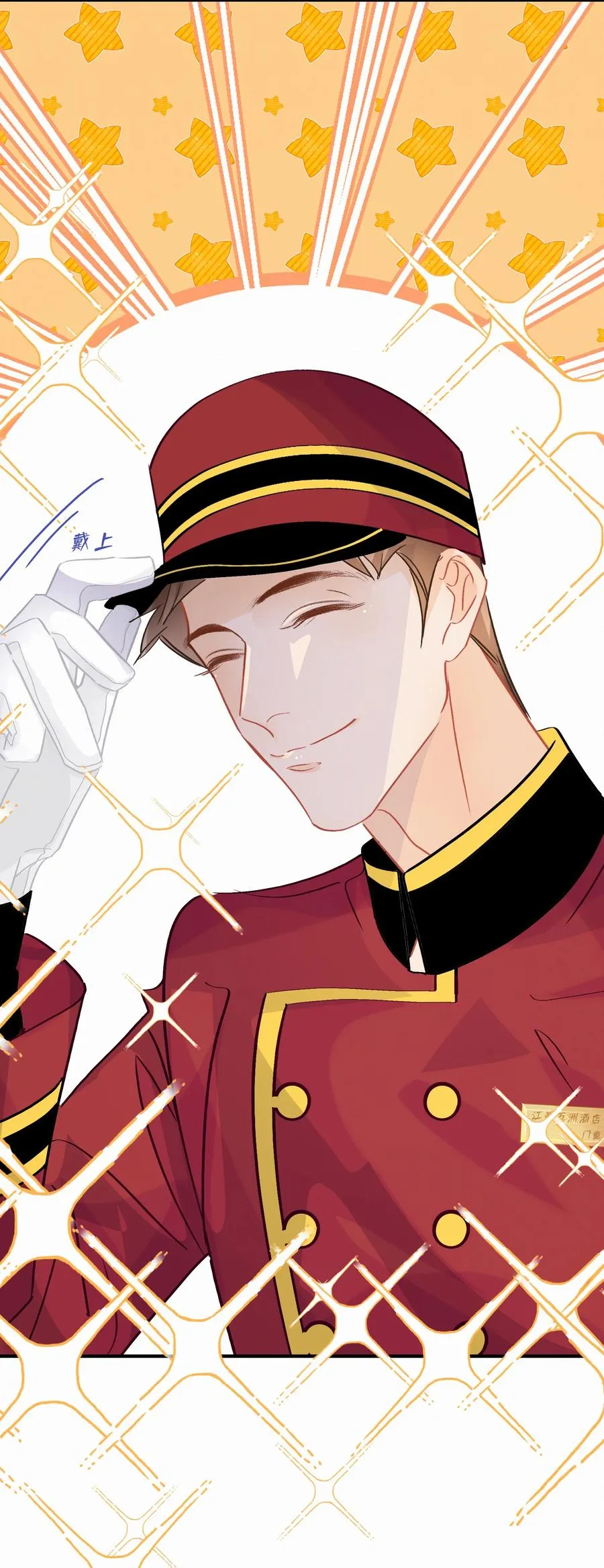 Chap.81 发生尴尬事件的概率高达79% 第18页