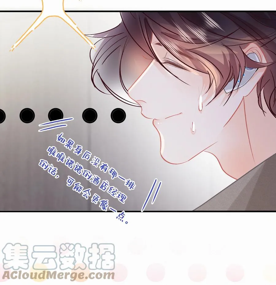 Chap.81 发生尴尬事件的概率高达79% 第19页