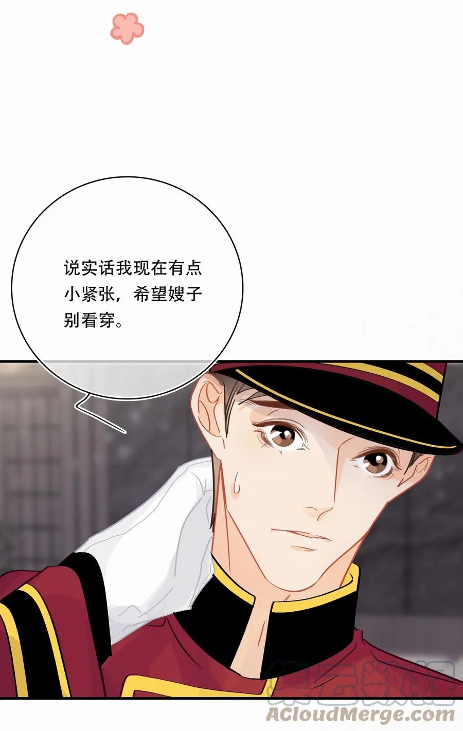Chap.81 发生尴尬事件的概率高达79% 第21页