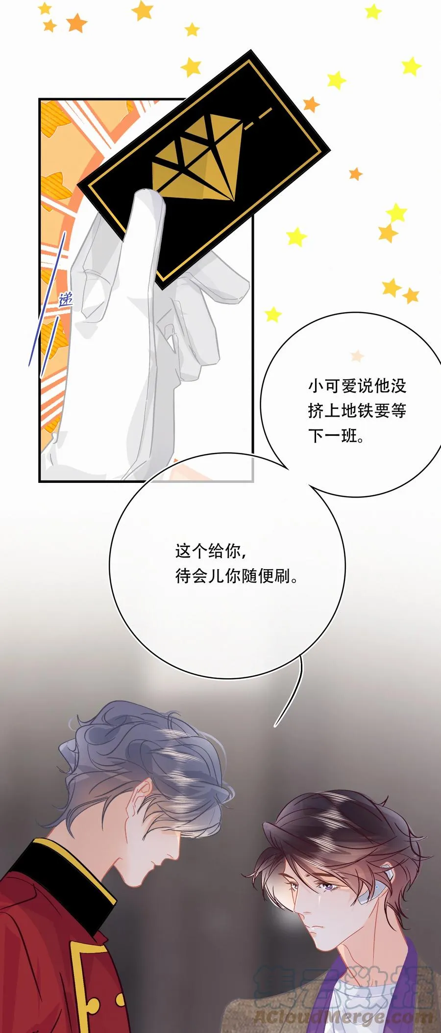 Chap.81 发生尴尬事件的概率高达79% 第25页