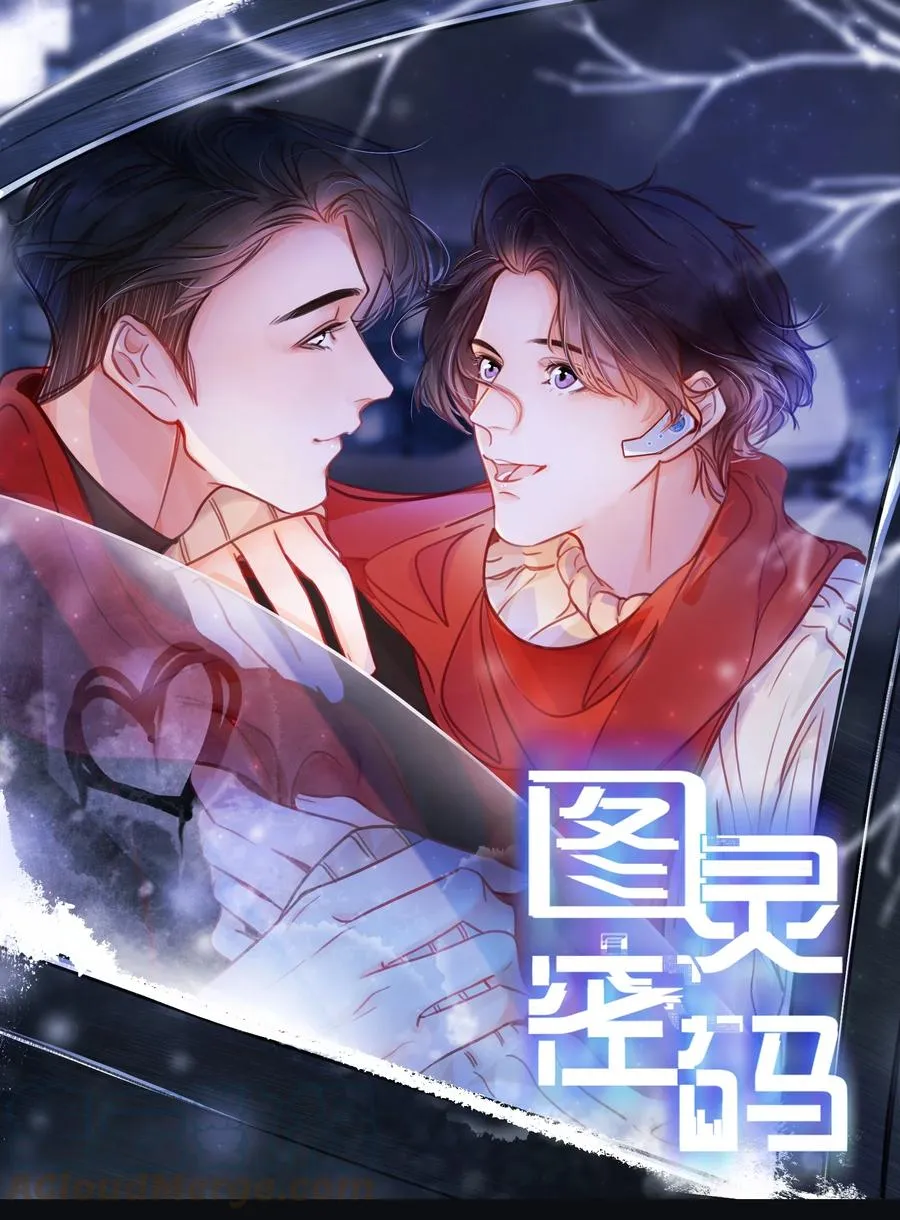 Chap.81 发生尴尬事件的概率高达79% 第31页