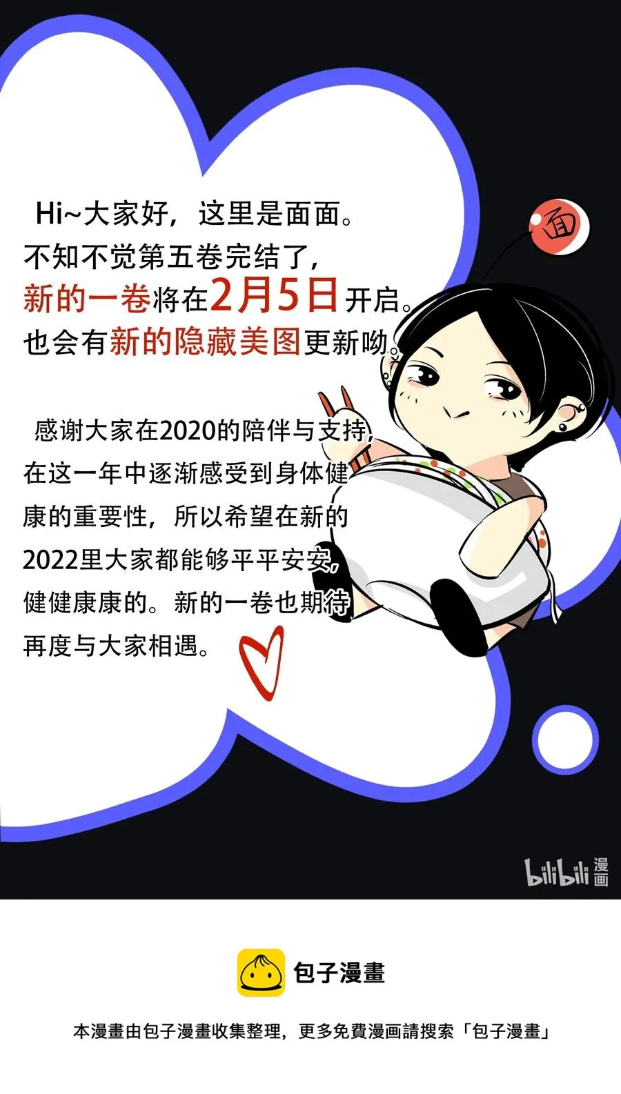 Chap.81 发生尴尬事件的概率高达79% 第32页