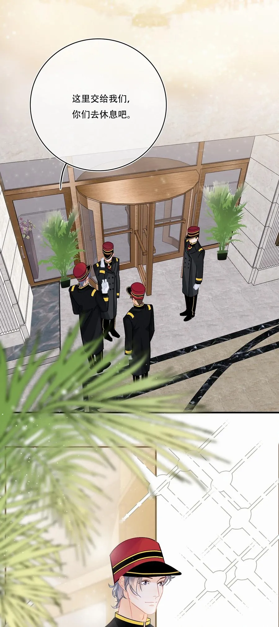 Chap.82 真美好啊，这就是爱情 第4页