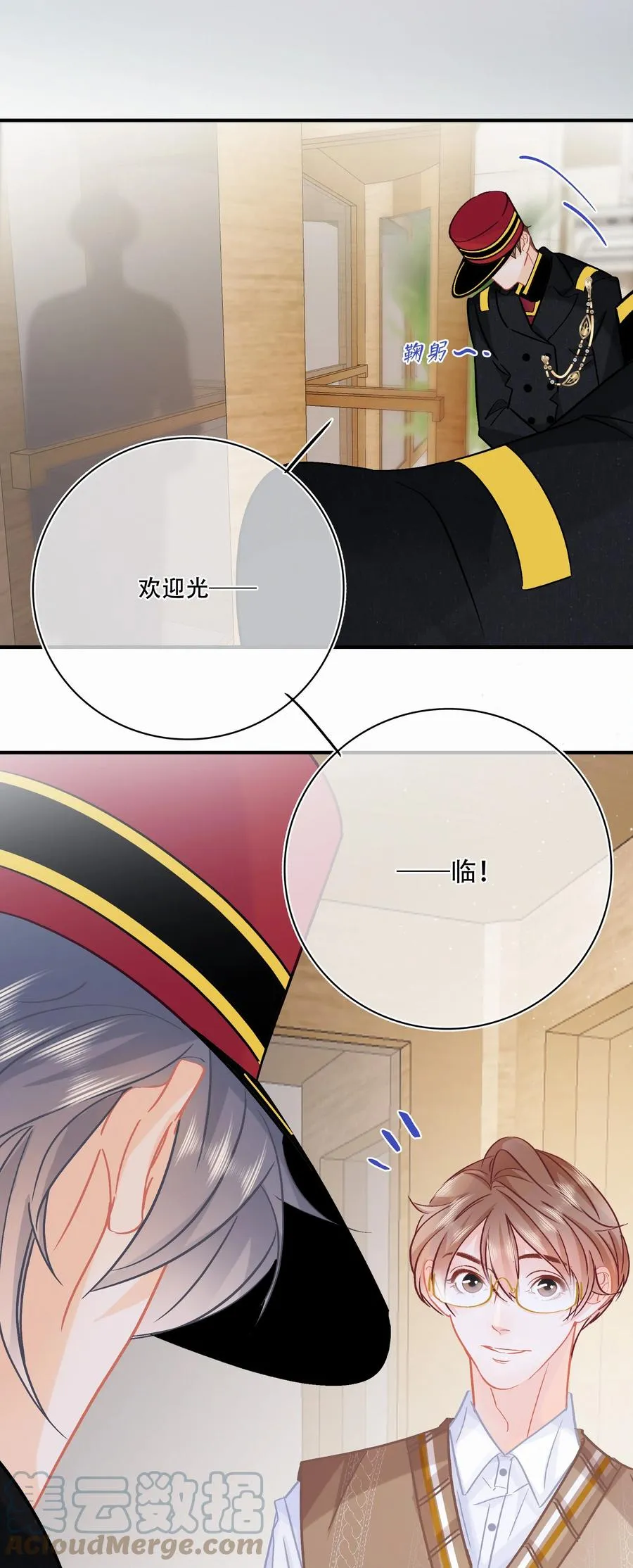 Chap.82 真美好啊，这就是爱情 第7页